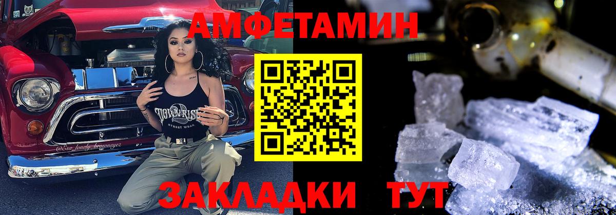 Зима  АМФЕТАМИН Розовый  Амфетамин  Амфетамин  Вход с VPN 