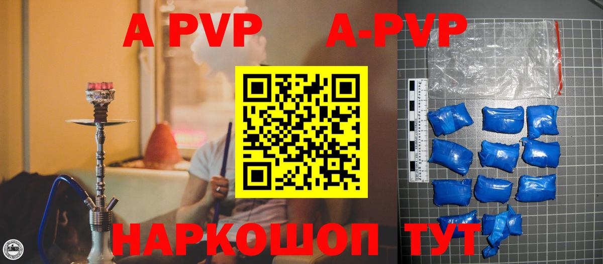 Alpha-PVP кристаллы  Alfa_PVP СК КРИС  Альфа ПВП  Вход с VPN  Зима 