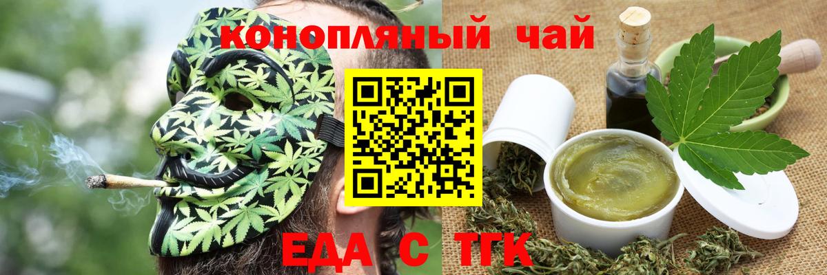 Cannafood марихуана  Вход с VPN  Зима 