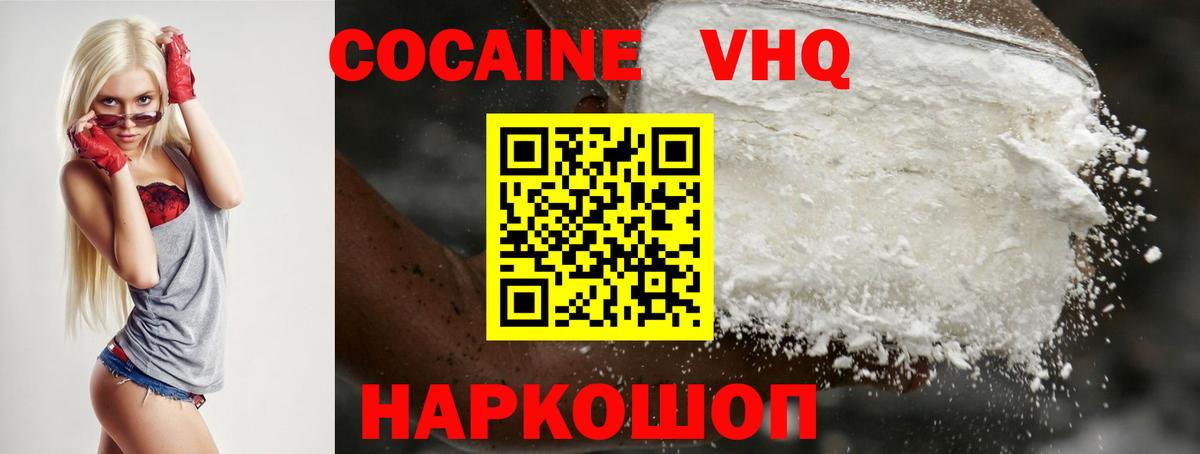 COCAIN  COCAIN Колумбийский  Вход с VPN  Зима 