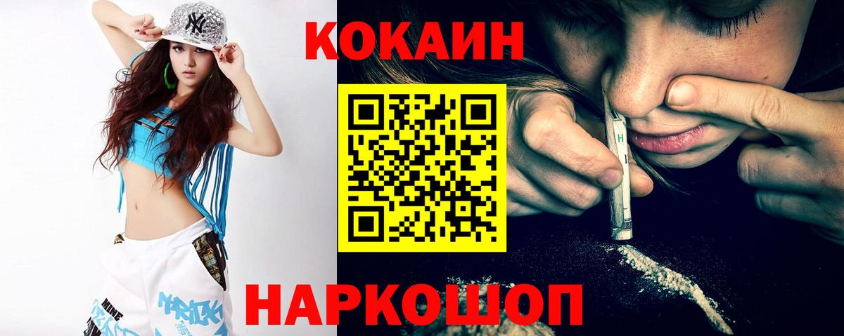 КОКАИН 97% Зима