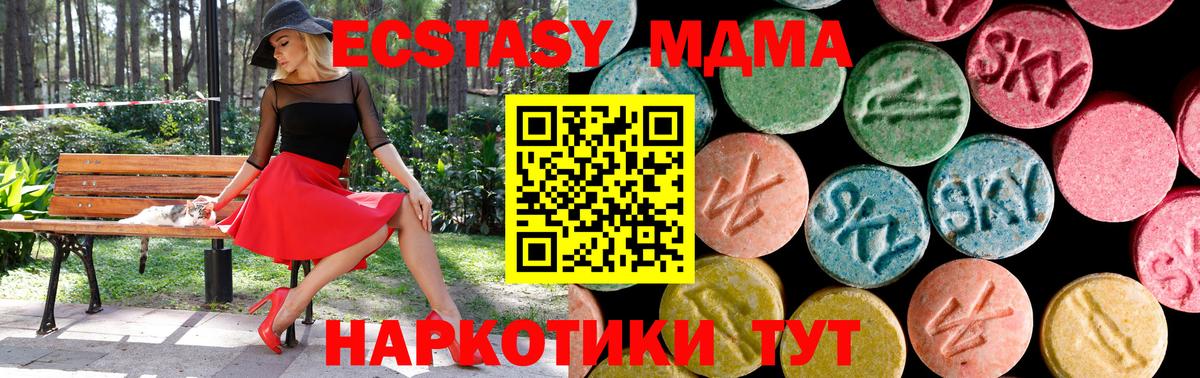 Экстази 250 мг  Ecstasy  Зима  Экстази Cube  Вход с VPN 