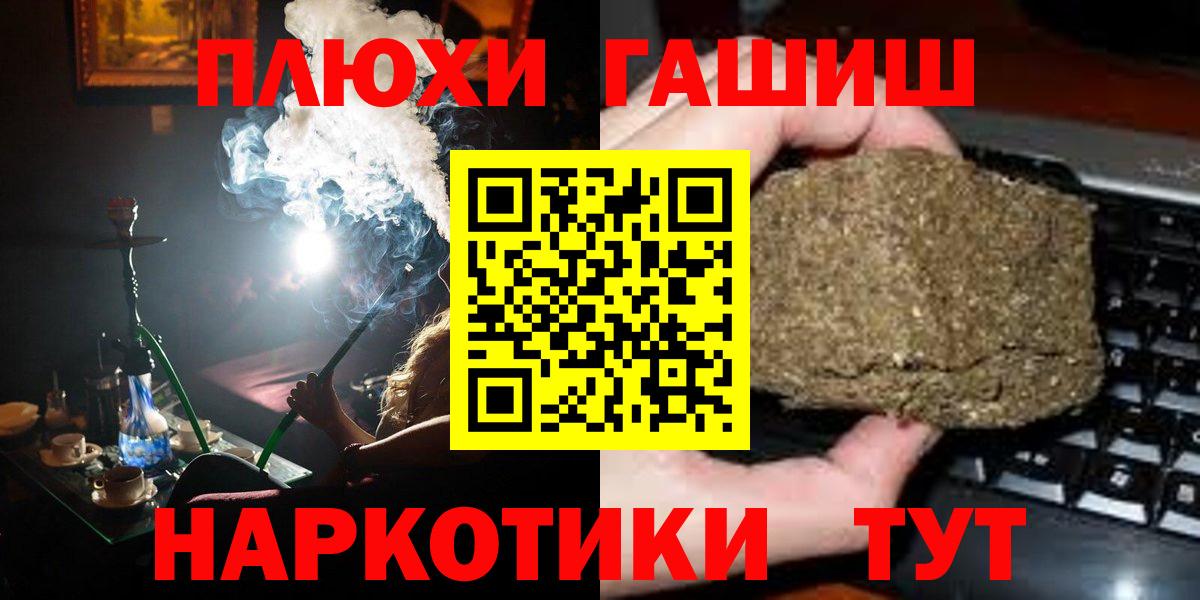 наркошоп  ГАШИШ гарик  ГАШ гарик  Вход с VPN  Зима 