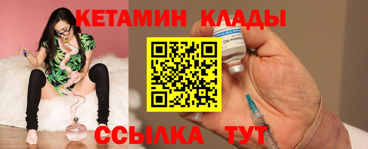 Зима  Кетамин VHQ  Вход с VPN 
