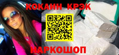 кокаин перу Ипатово