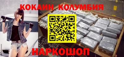 кокаин Изобильный