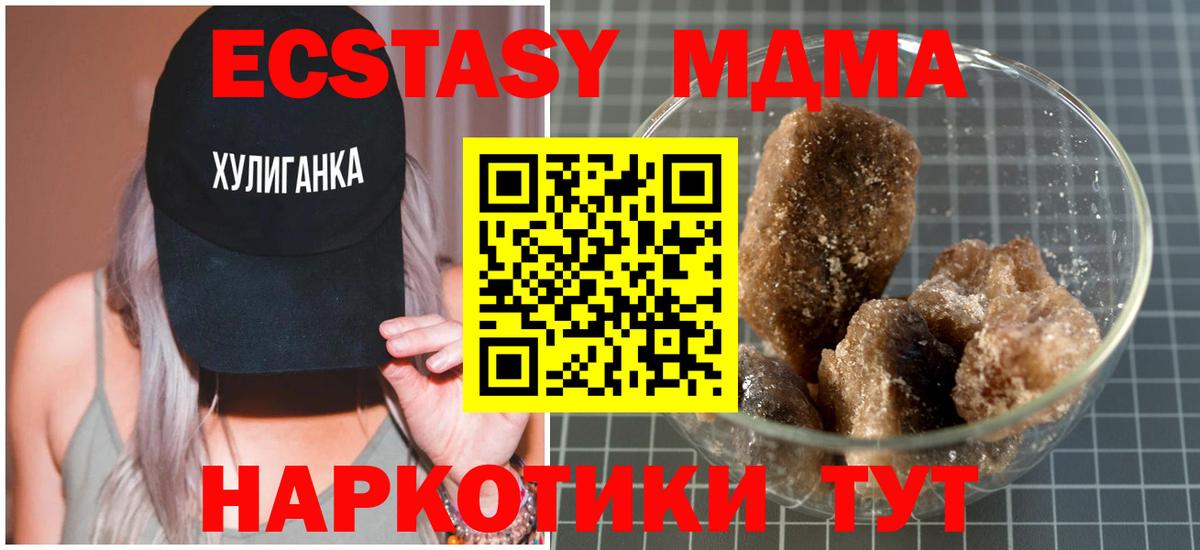 MDMA Molly Зима