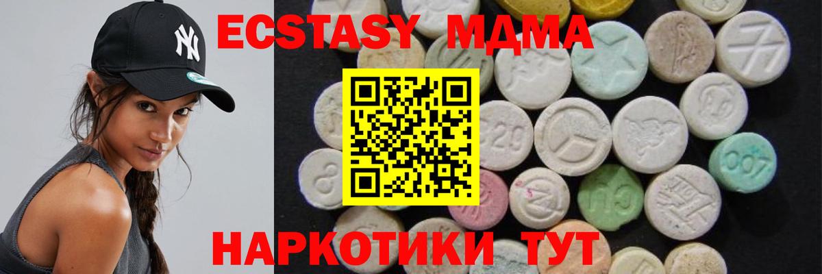 MDMA Molly  MDMA crystal  МДМА  Зима  Вход с VPN 