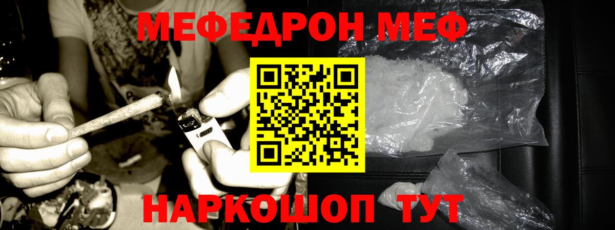 Меф  МЕФ  Меф VHQ  Вход с VPN  Меф мяу мяу  Зима 