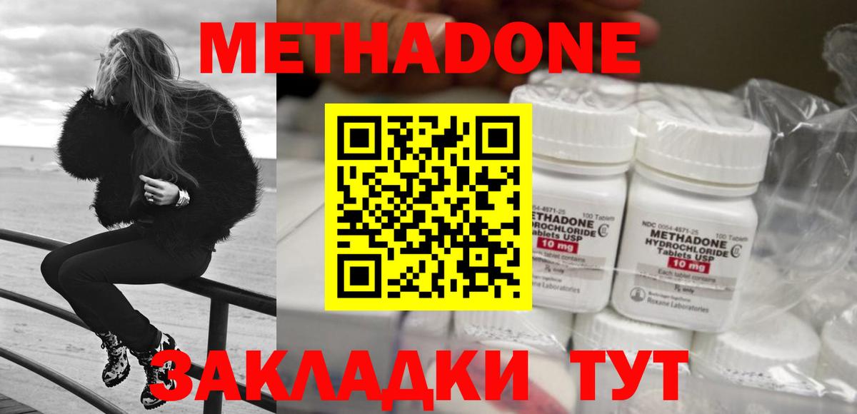 МЕТАДОН белоснежный  Метадон VHQ  Вход с VPN  Зима 