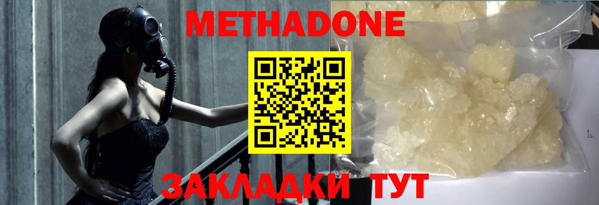 Метадон methadone Зима