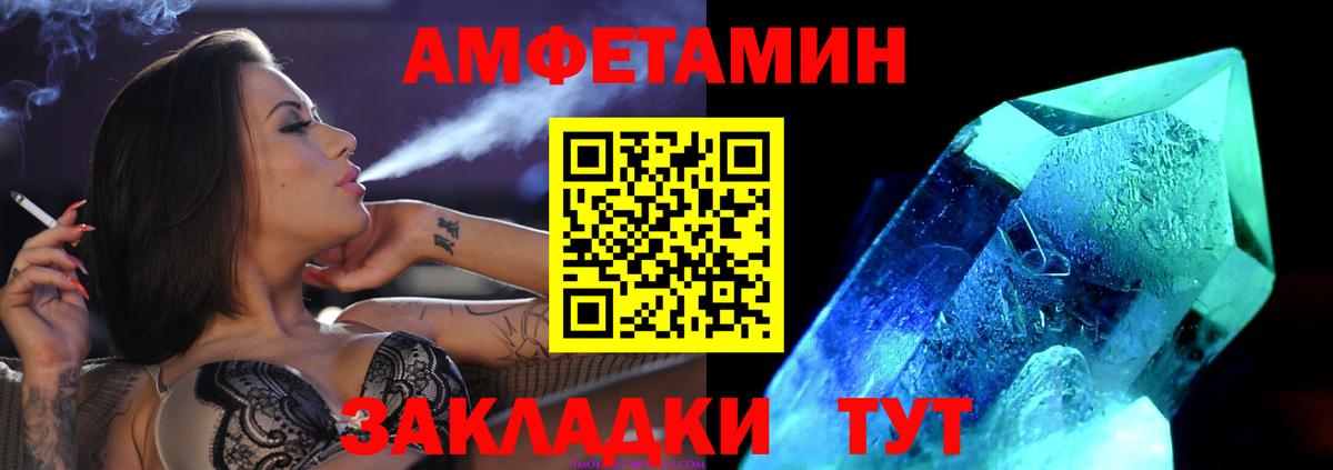 МЕТАМФЕТАМИН кристалл Зима
