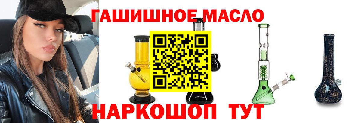 купить наркоту  ТГК концентрат  Вход с VPN  Дистиллят ТГК THC oil  hydra ONION  Зима 